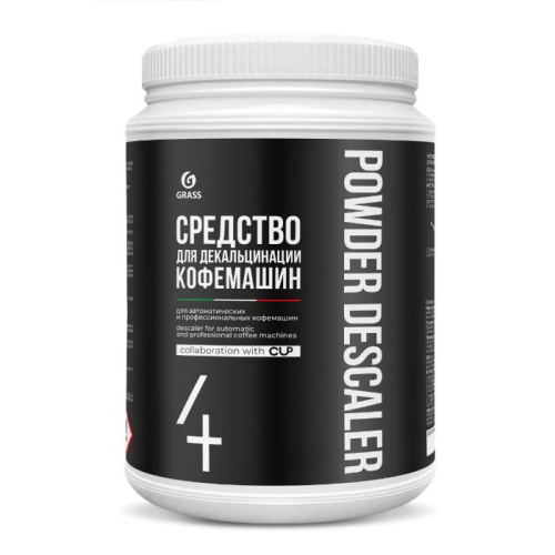 CUP 4. Порошковое средство для декальцинации кофемашин 1 кг.