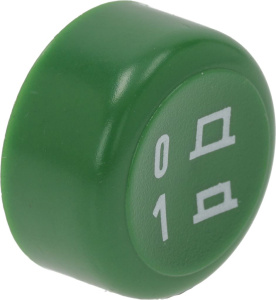 ЗЕЛЕНАЯ КНОПКА "0-1" Ø 25 ММ