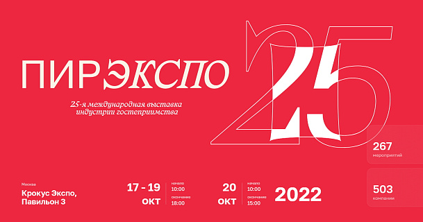 Участие в выставке!